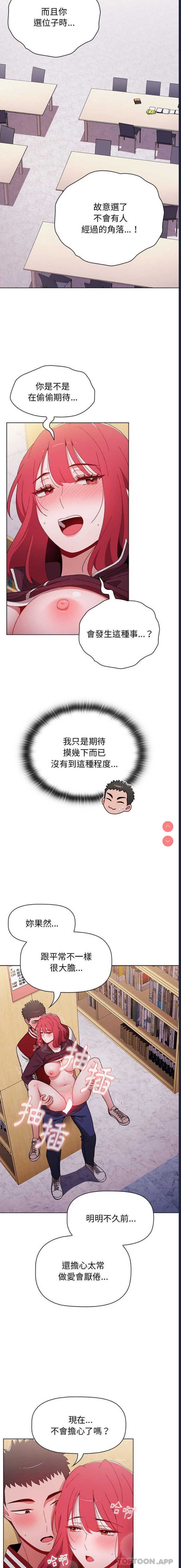 小孩子才做选择 – 韩国漫画