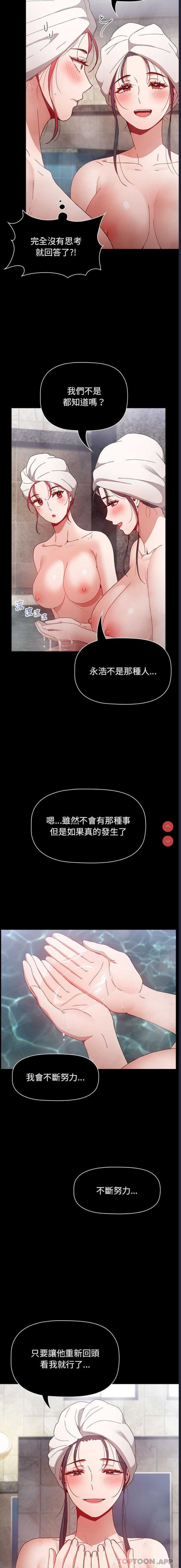 小孩子才做选择 – 韩国漫画