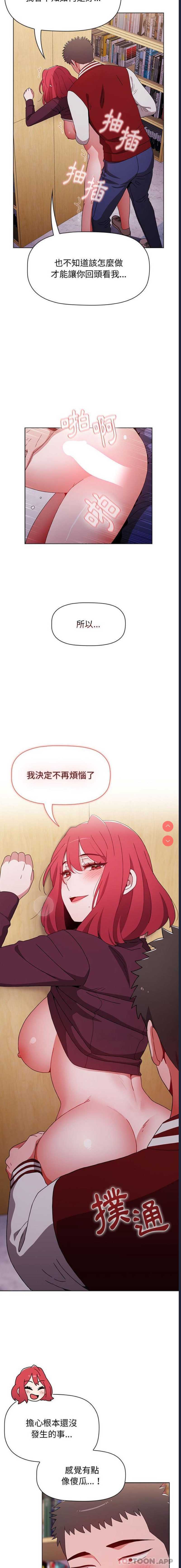 小孩子才做选择 – 韩国漫画