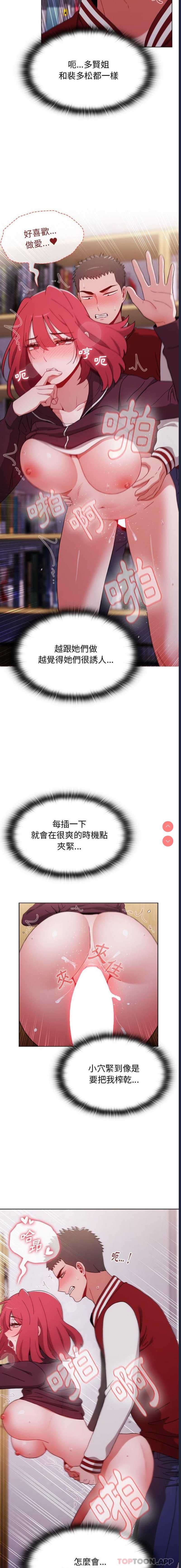 小孩子才做选择 – 韩国漫画