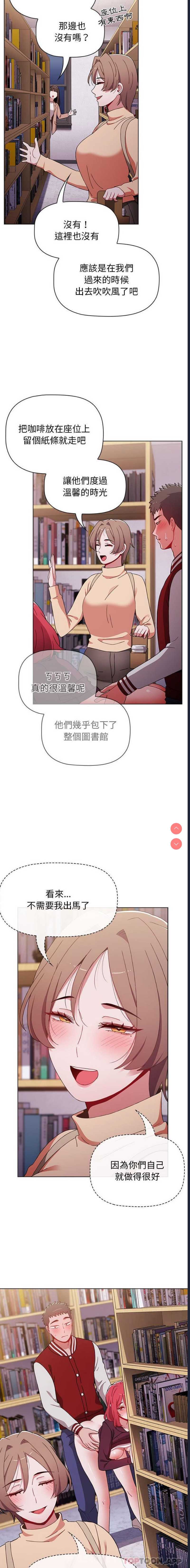 小孩子才做选择 – 韩国漫画