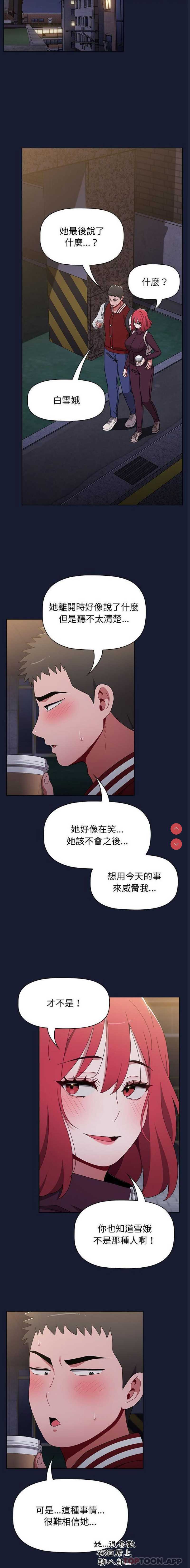 小孩子才做选择 – 韩国漫画