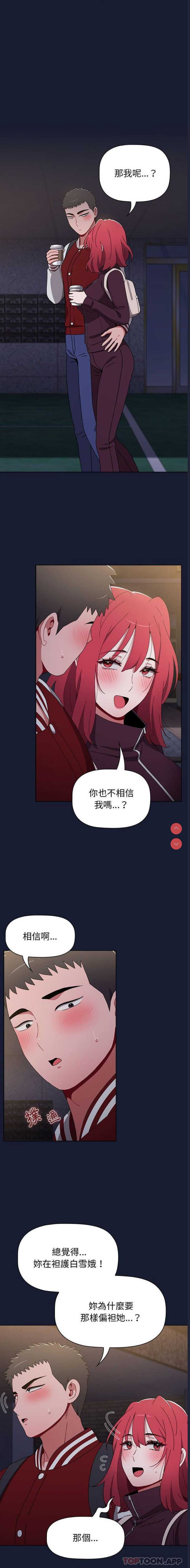 小孩子才做选择 – 韩国漫画