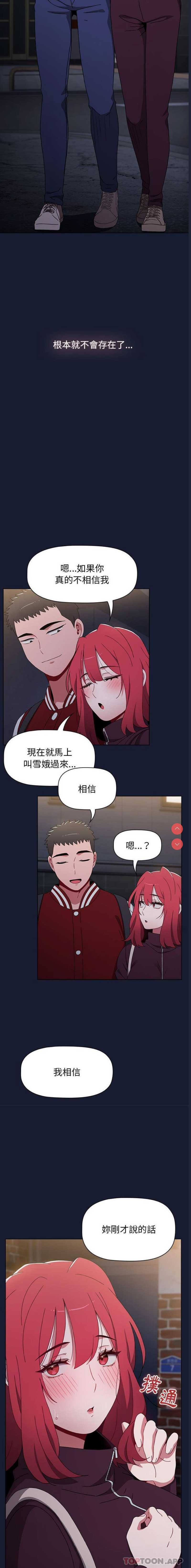 小孩子才做选择 – 韩国漫画