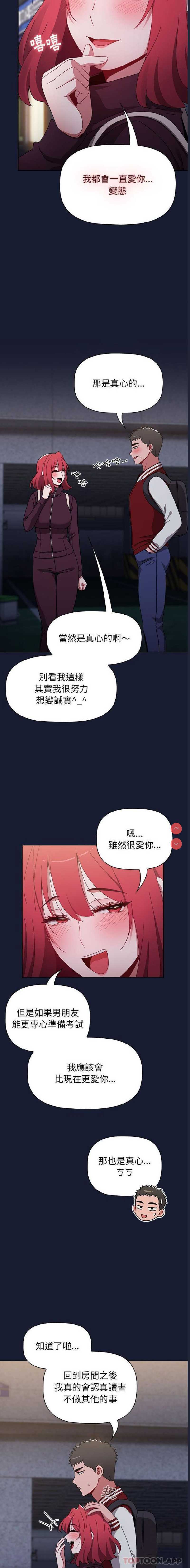 小孩子才做选择 – 韩国漫画