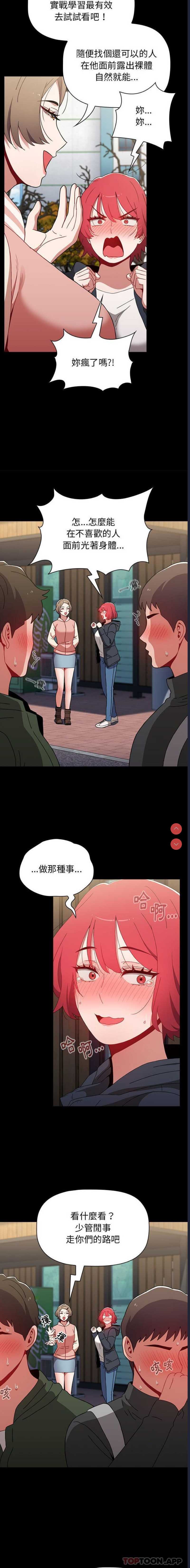 小孩子才做选择 – 韩国漫画