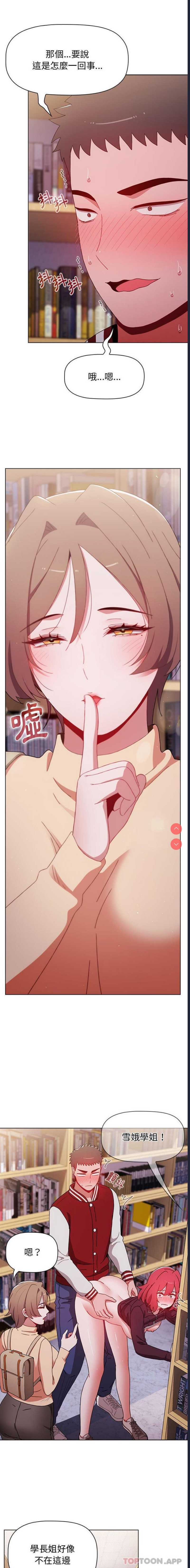 小孩子才做选择 – 韩国漫画