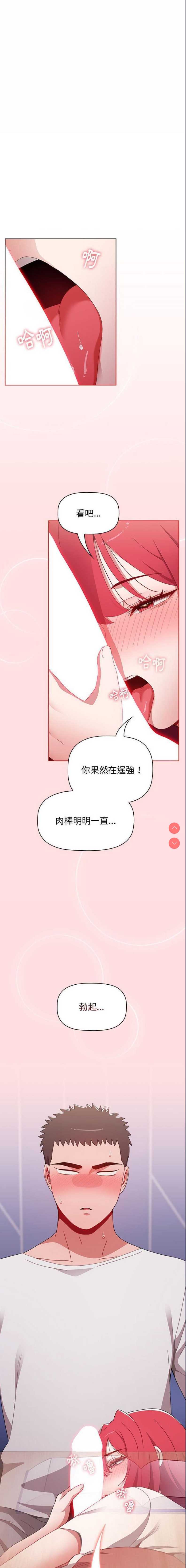 小孩子才做选择 – 韩国漫画