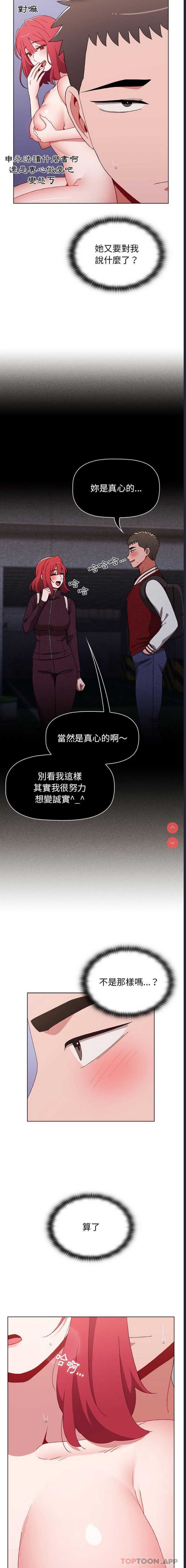 小孩子才做选择 – 韩国漫画