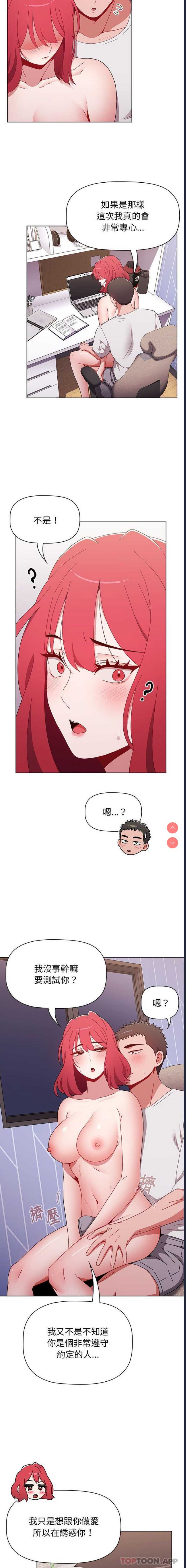 小孩子才做选择 – 韩国漫画
