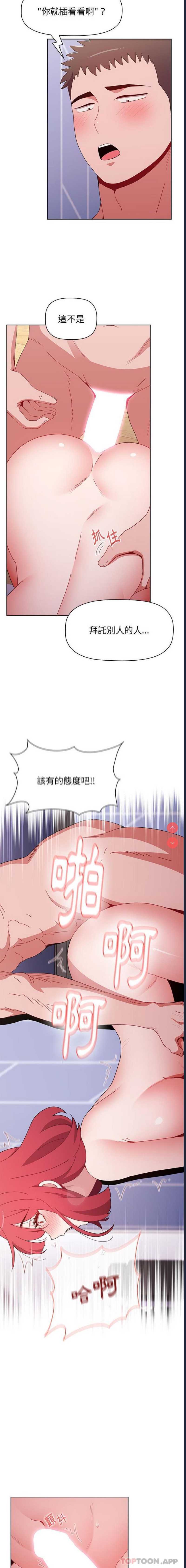 小孩子才做选择 – 韩国漫画