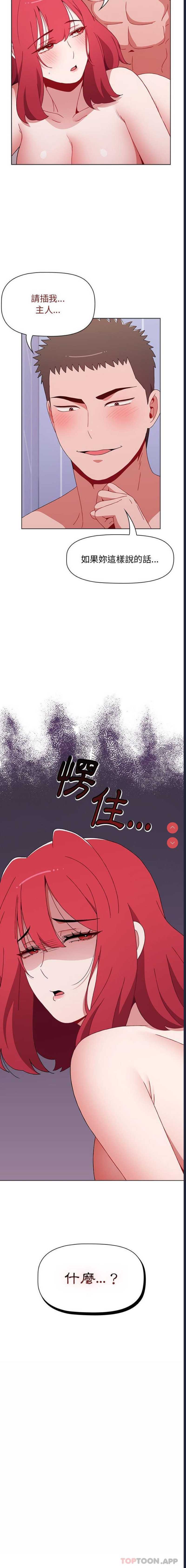 小孩子才做选择 – 韩国漫画