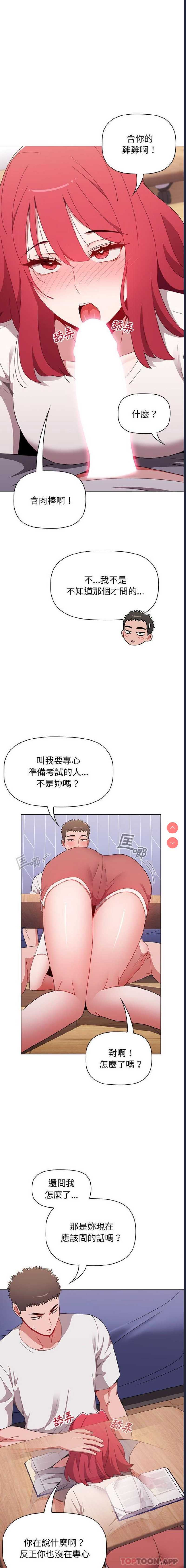 小孩子才做选择 – 韩国漫画