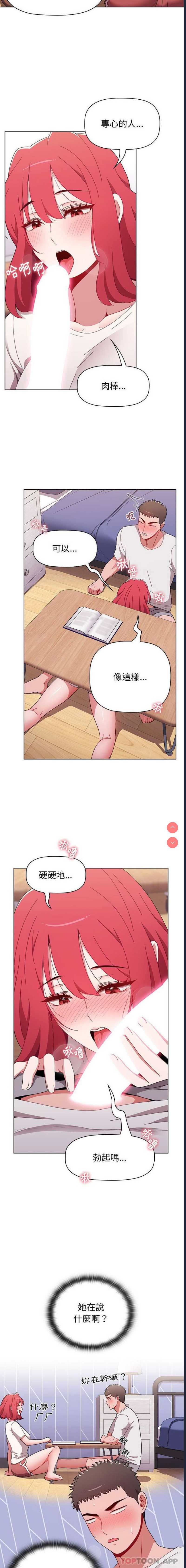 小孩子才做选择 – 韩国漫画