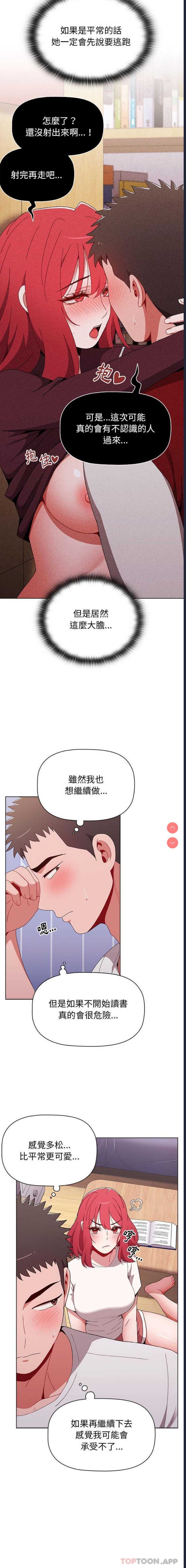 小孩子才做选择 – 韩国漫画