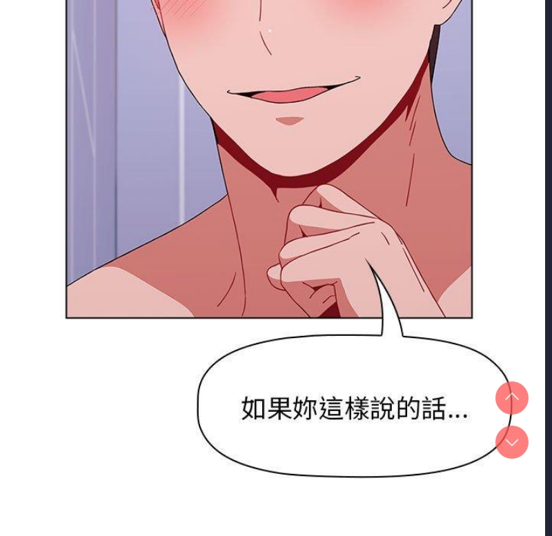 小孩子才做选择 – 韩国漫画
