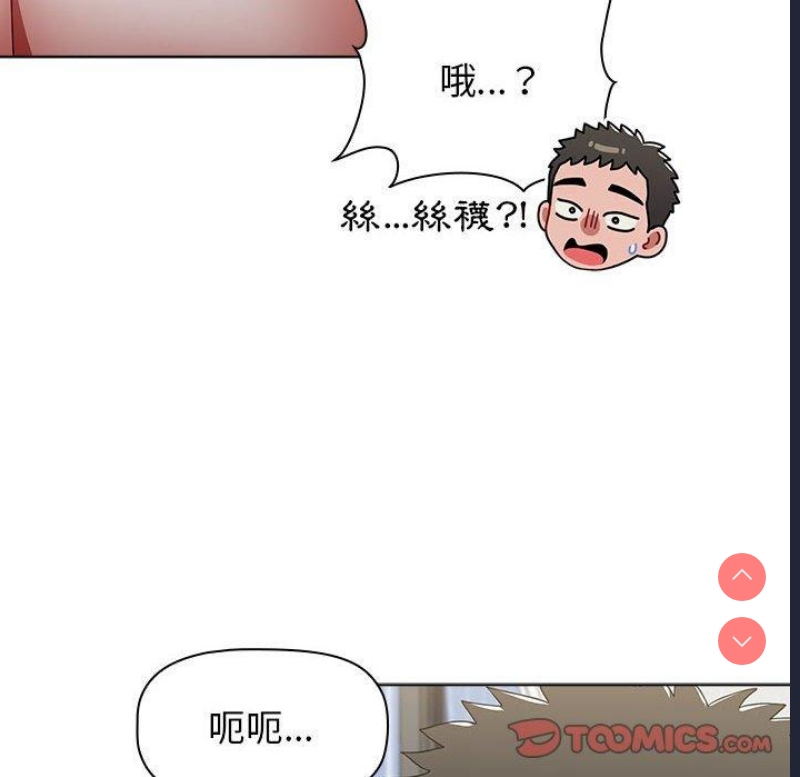 小孩子才做选择 – 韩国漫画