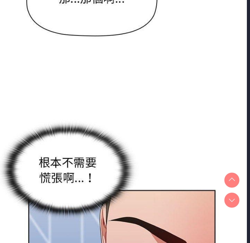 小孩子才做选择 – 韩国漫画