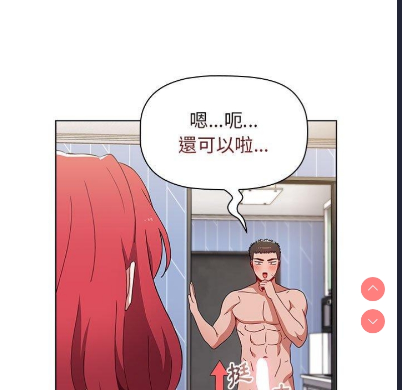 小孩子才做选择 – 韩国漫画