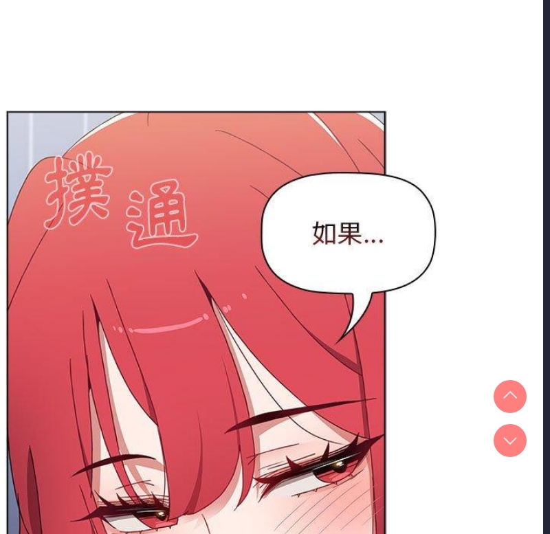 小孩子才做选择 – 韩国漫画