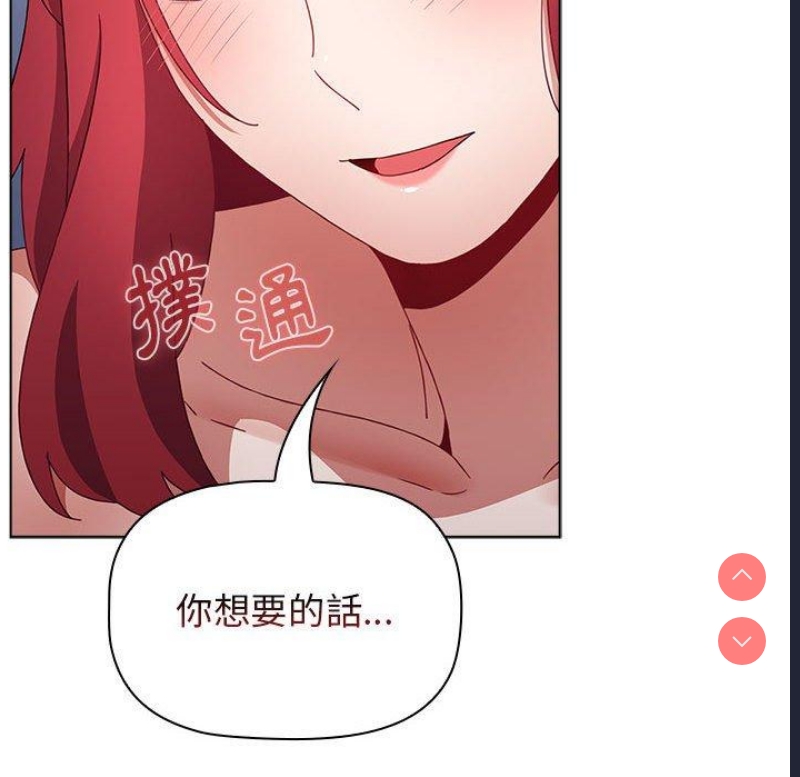 小孩子才做选择 – 韩国漫画