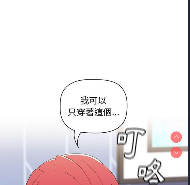 小孩子才做选择 – 韩国漫画