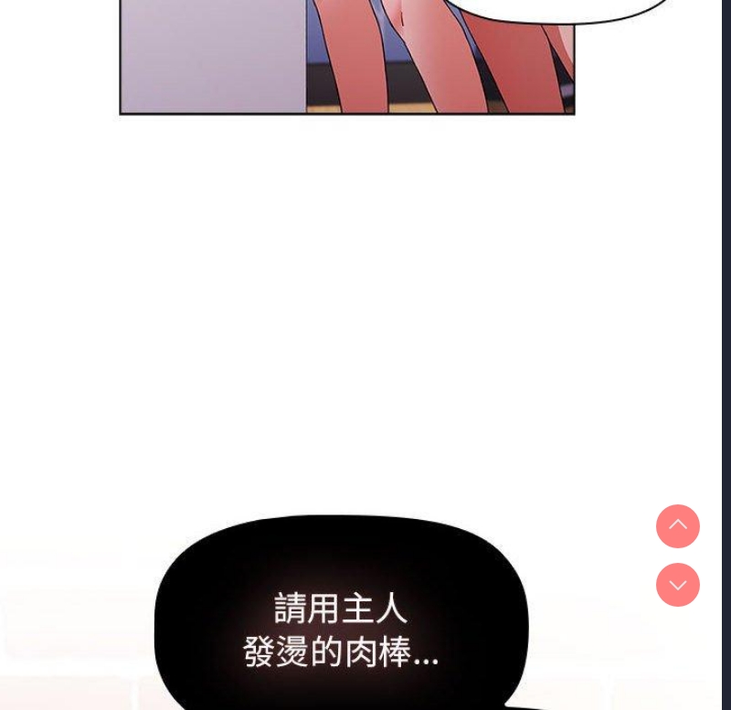 小孩子才做选择 – 韩国漫画