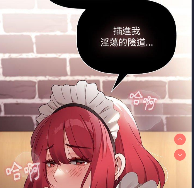 小孩子才做选择 – 韩国漫画