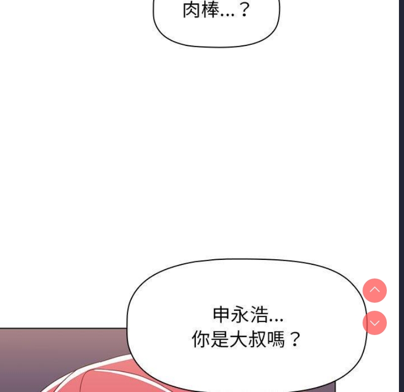 小孩子才做选择 – 韩国漫画