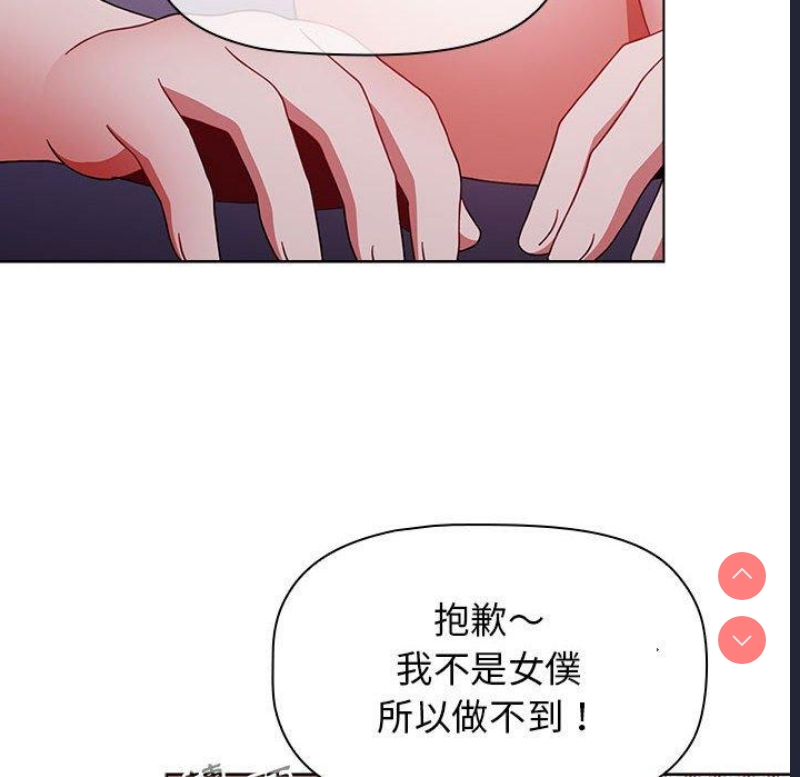 小孩子才做选择 – 韩国漫画