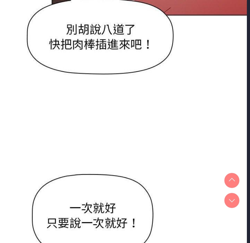 小孩子才做选择 – 韩国漫画