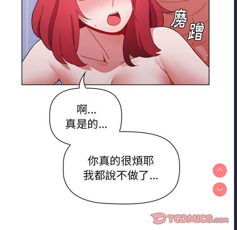 小孩子才做选择 – 韩国漫画