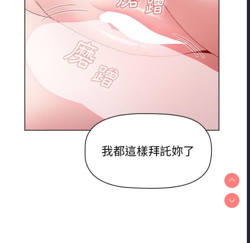 小孩子才做选择 – 韩国漫画