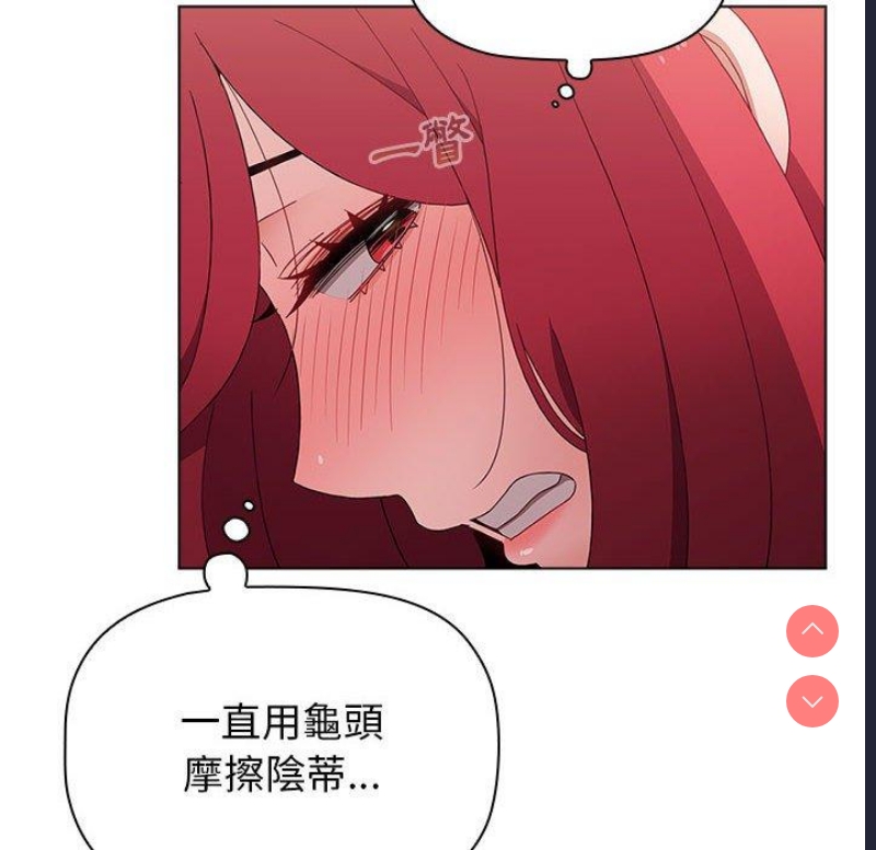 小孩子才做选择 – 韩国漫画