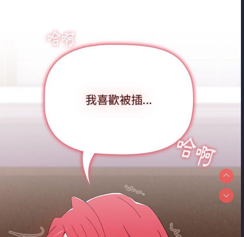 小孩子才做选择 – 韩国漫画