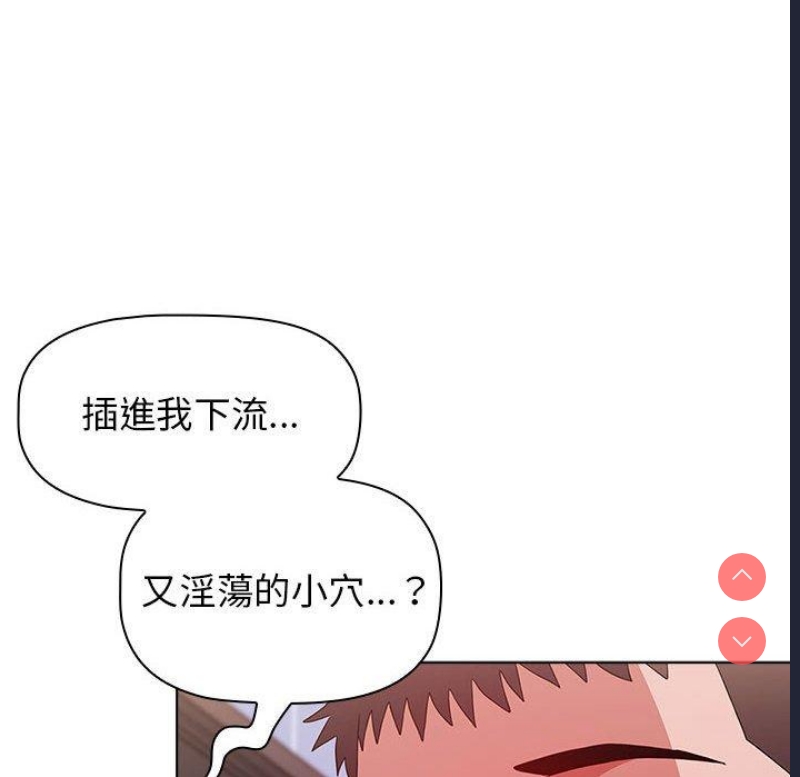 小孩子才做选择 – 韩国漫画