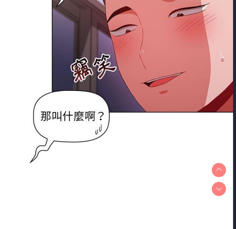 小孩子才做选择 – 韩国漫画