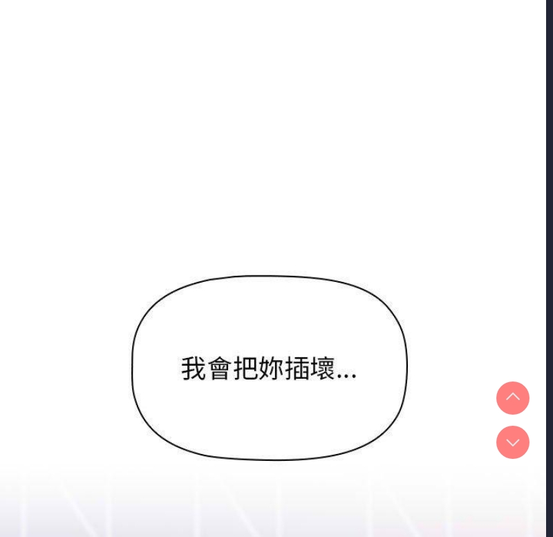 小孩子才做选择 – 韩国漫画