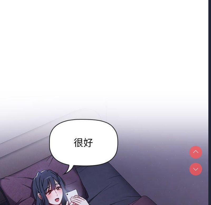 小孩子才做选择 – 韩国漫画