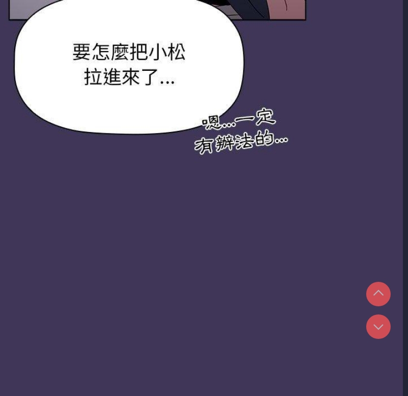 小孩子才做选择 – 韩国漫画