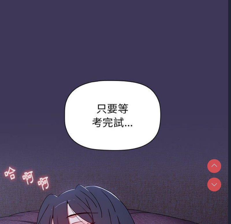 小孩子才做选择 – 韩国漫画