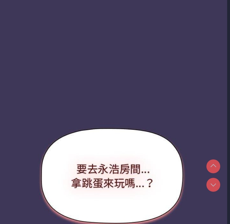 小孩子才做选择 – 韩国漫画