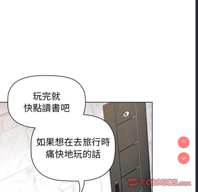 小孩子才做选择 – 韩国漫画