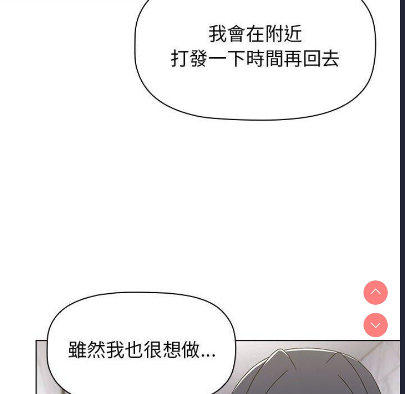 小孩子才做选择 – 韩国漫画
