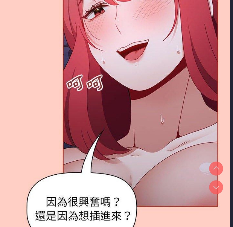 小孩子才做选择 – 韩国漫画