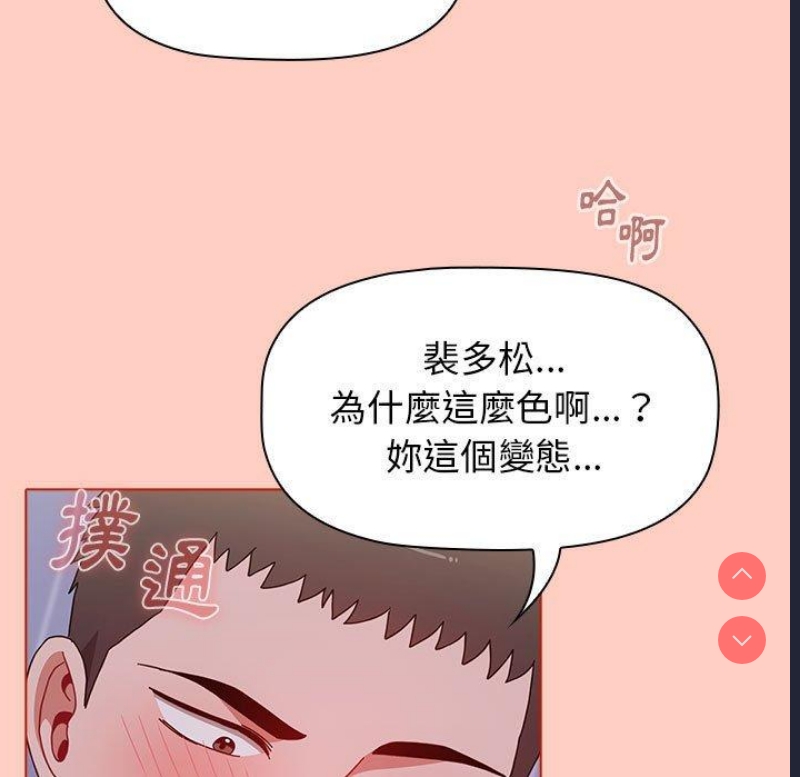 小孩子才做选择 – 韩国漫画