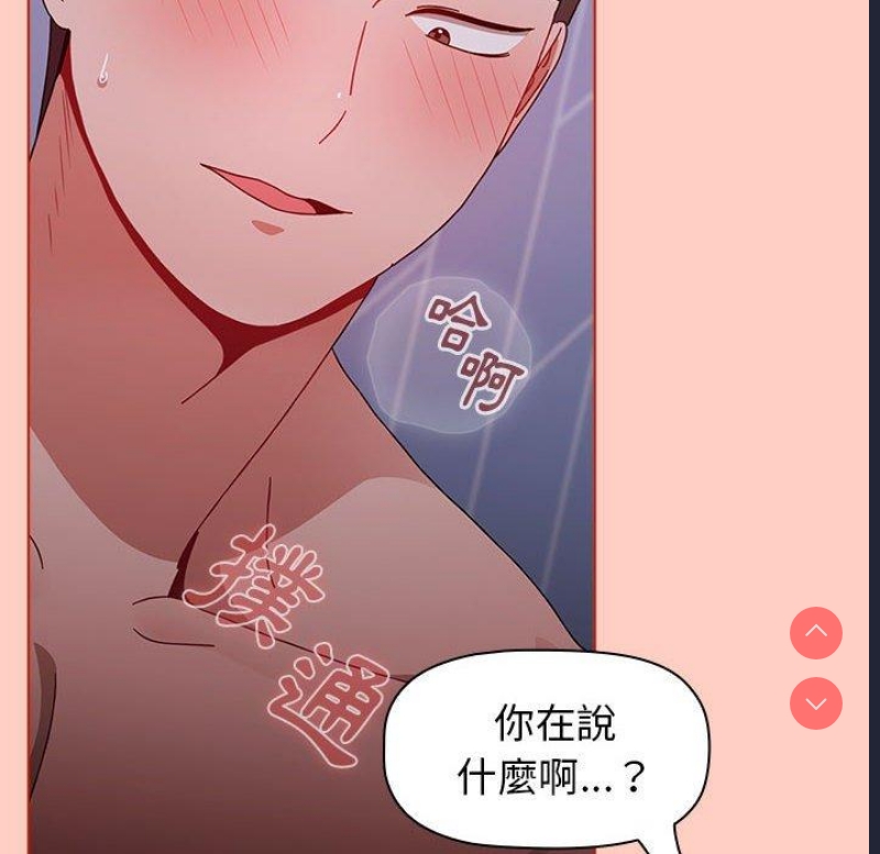 小孩子才做选择 – 韩国漫画