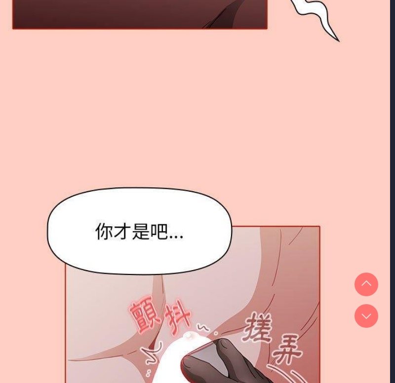 小孩子才做选择 – 韩国漫画