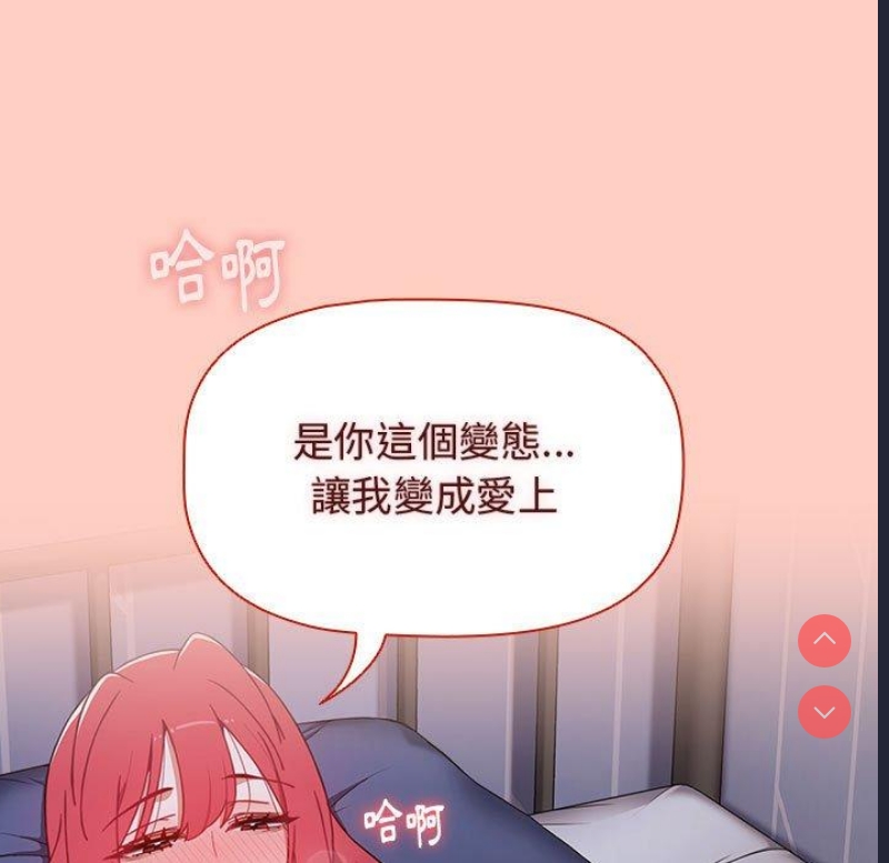 小孩子才做选择 – 韩国漫画
