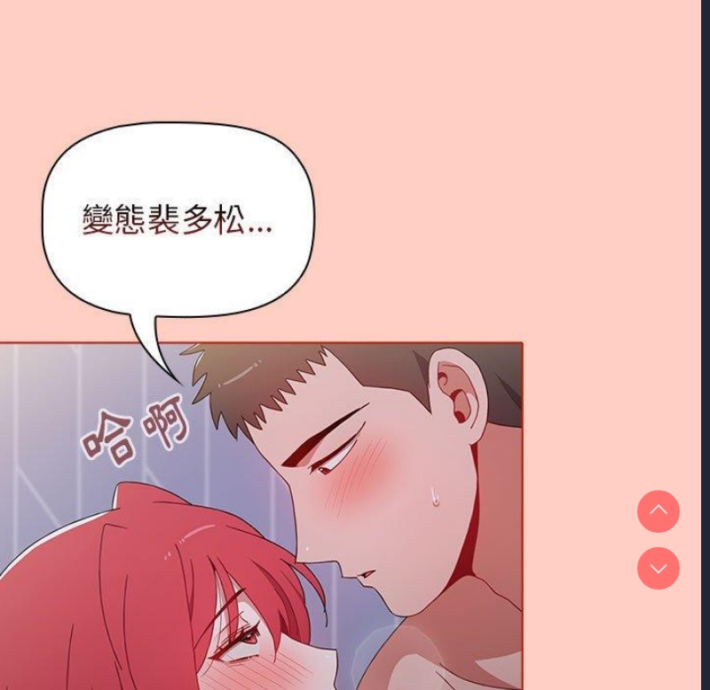 小孩子才做选择 – 韩国漫画